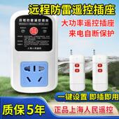 水泵遥控插座220V大功率家用电机灯具电源器无线 关远程 线遥控开