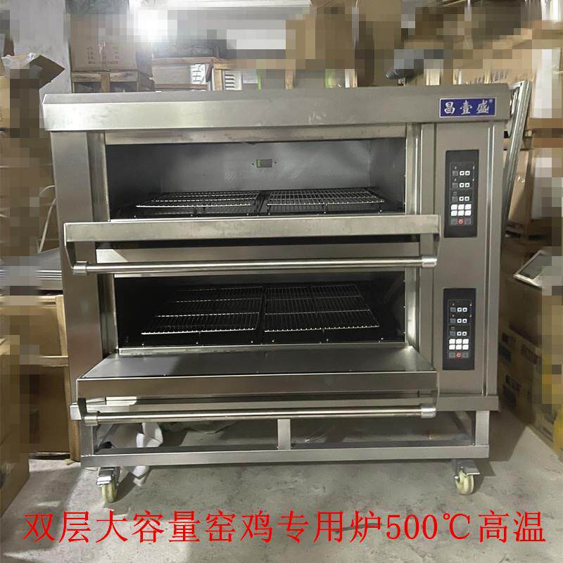 烤箱商用超高温窑鸡大容量双层电炉烘焙披萨大型高温500度