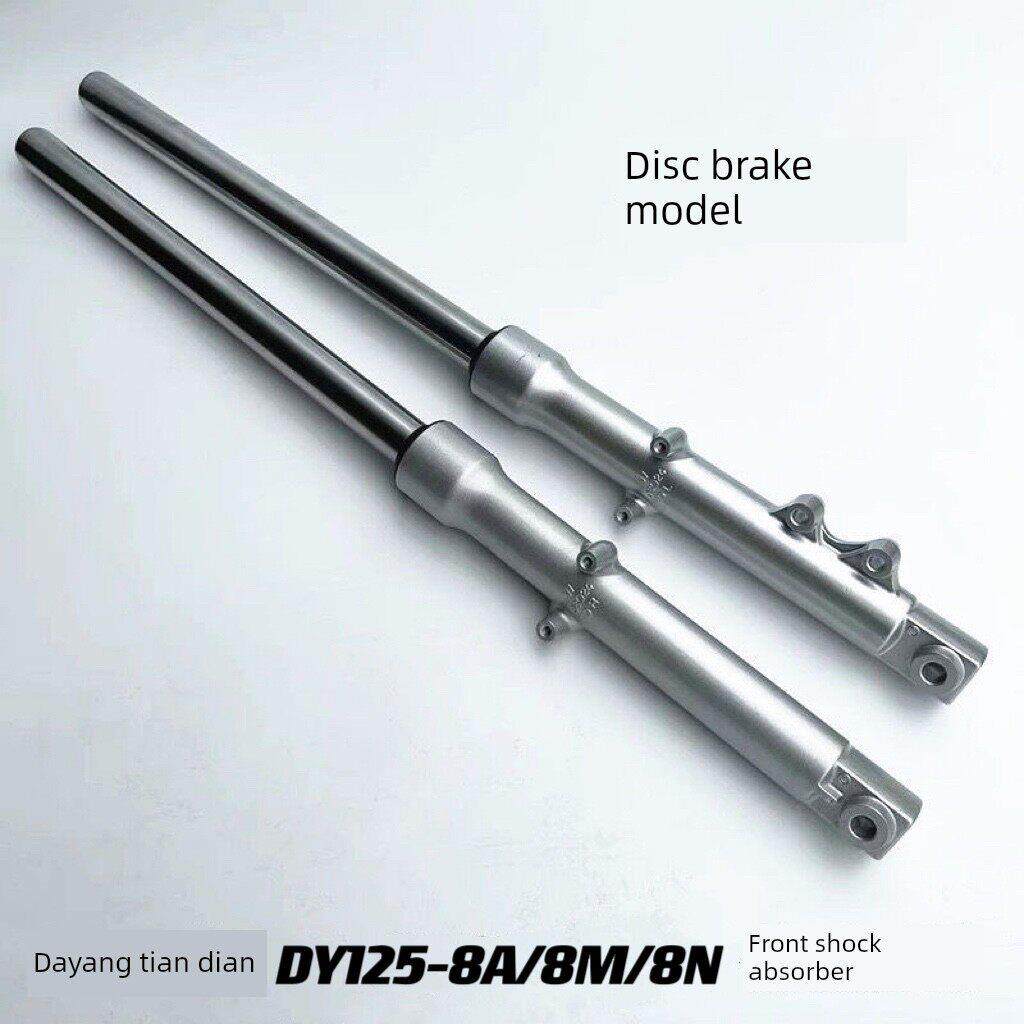 适用于大阳摩托车配件大阳天电Dy125-8A/8M/8N前减震器前叉减震器