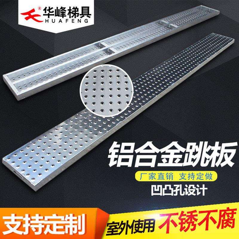 厂家直销铝跳板铝合金工程跳板焊接加工铝质防滑跳板梯工业踏板