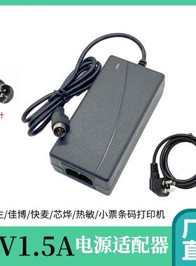 适用北洋 BTP-2002CP 2300E 98NP R580打印机电源适配器 24V 三针