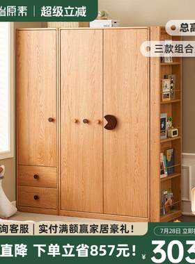 原始原素实木儿童衣柜橡木现代简约环保青少年家用组合衣橱B2041