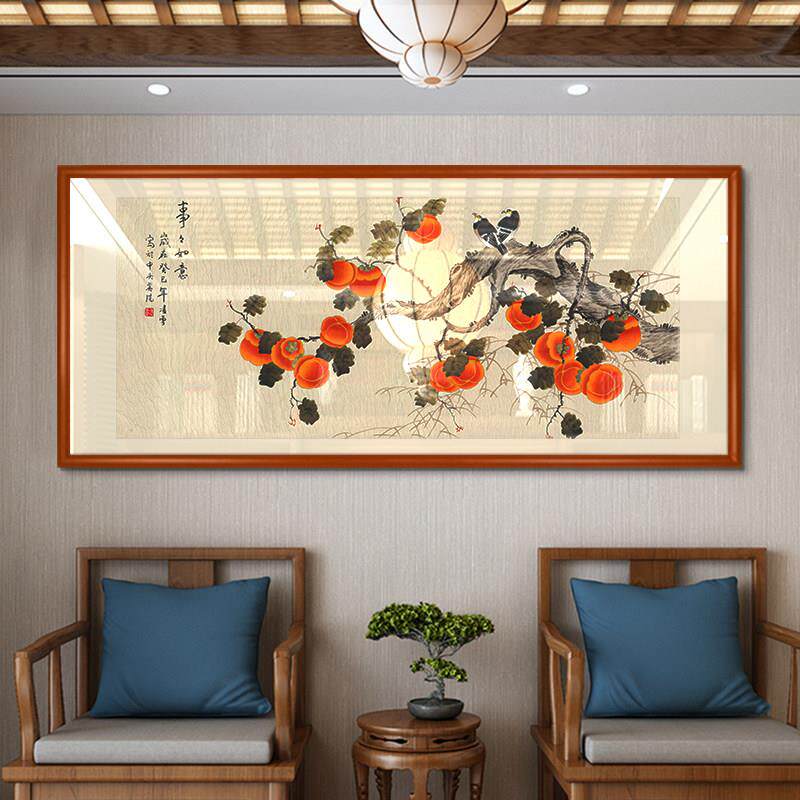 柿柿如意装饰挂画柿子国画新中式卧室床头客厅饭厅沙发背景墙壁画