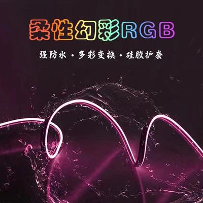 防水户外声控氛霓虹灯带七彩幻KAZ彩电竞马跑房间阳台围室内氛围