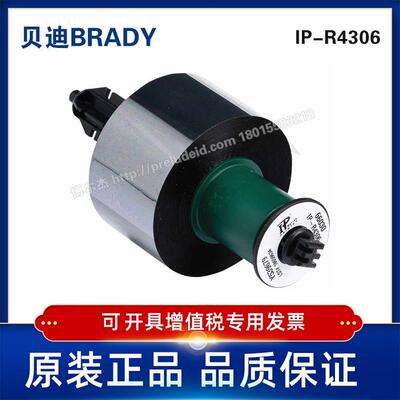 IP-R4306-BRADY贝迪-i5100打印机碳带-黑色耐磨损，耐化学
