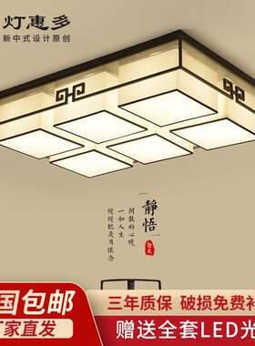 新中式吸顶灯2022新款客厅灯中国风复古茶室卧室餐吊全屋套餐家具