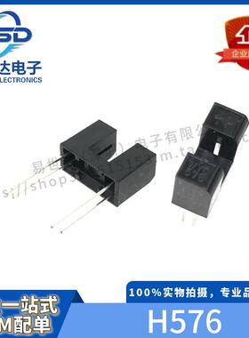 WYC原装 H576 槽宽5MM 槽型开关 U型红外线光电开关 对射式传感器