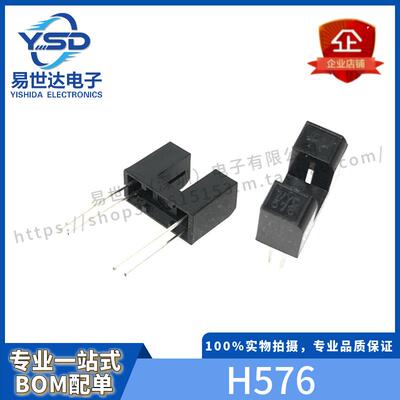 WYC原装 H576 槽宽5MM 槽型开关 U型红外线光电开关 对射式传感器