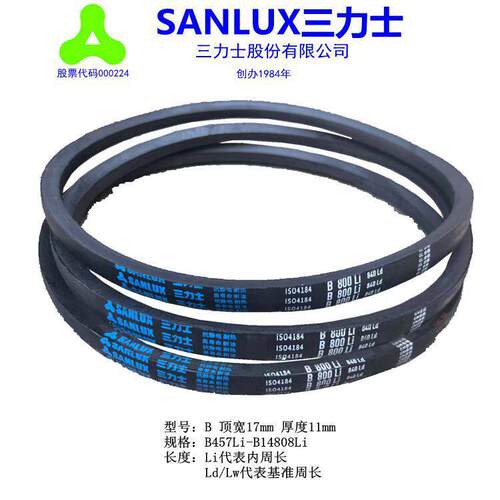 三力士皮带三角带V带B2800/B5334/B2200/B2100/B2240/B2400/B2250