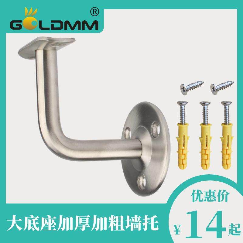 精品304不锈钢墙托 托 靠墙扶手托 托架 楼梯栏杆支撑架 无障碍扶