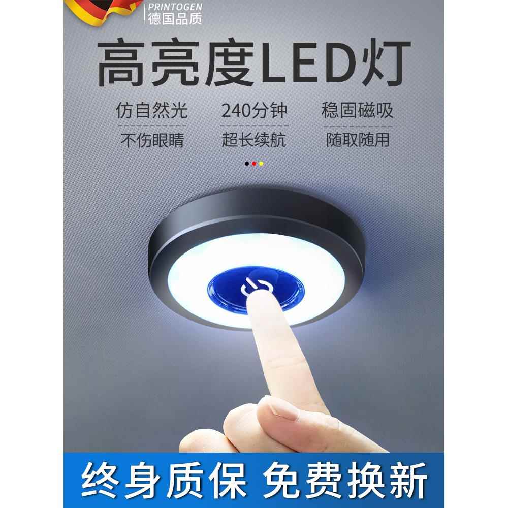 阅读灯led车内灯汽车后备箱车顶照明灯车载驾驶室内饰车厢吸顶灯