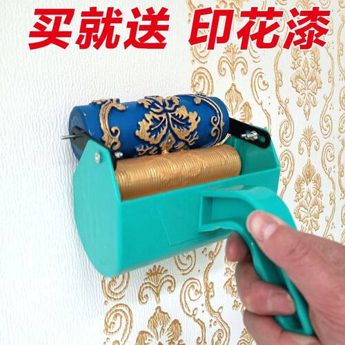 5寸印花滚筒刷 必秀墙面印花机滚筒模具 液体印花墙刷工具
