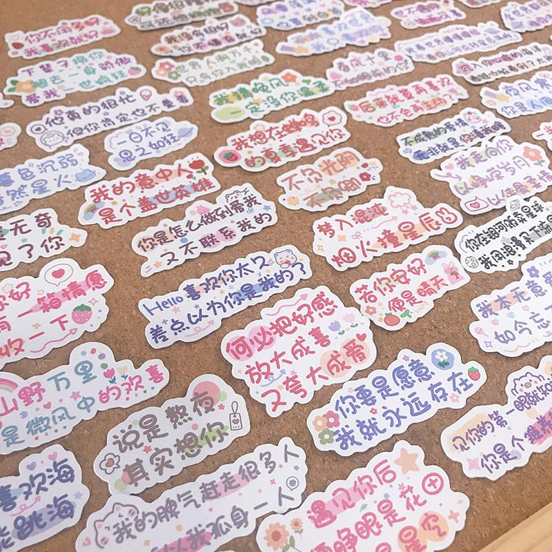 情感语录彩色文案收集手账贴纸情侣日记相册装饰防水贴画图案60张