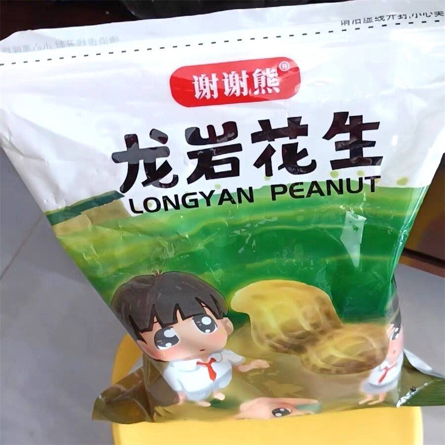 新货【25年应季花生】谢谢熊2斤水煮白晒花生咸干龙岩特产带壳熟