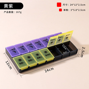 药盒每日早晚7日一周七天星期便携吃药提醒分药盒分装药品盒子器