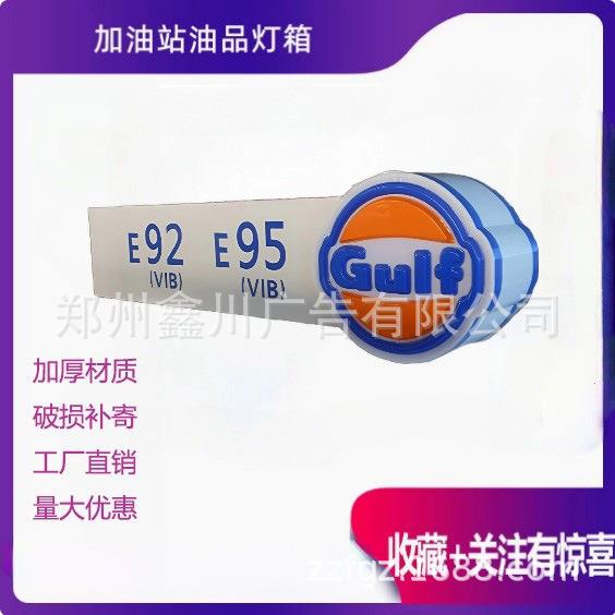 中石化加油易捷标志logo户外贴膜背胶贴纸中石化加油站防水标识牌
