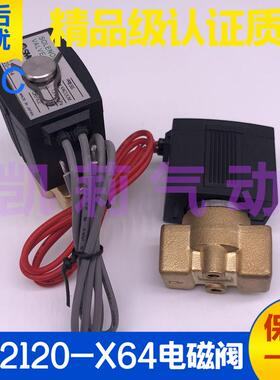 气动电磁阀VX2120-X64 08 2分直动式常闭水气油阀AC220V DC24
