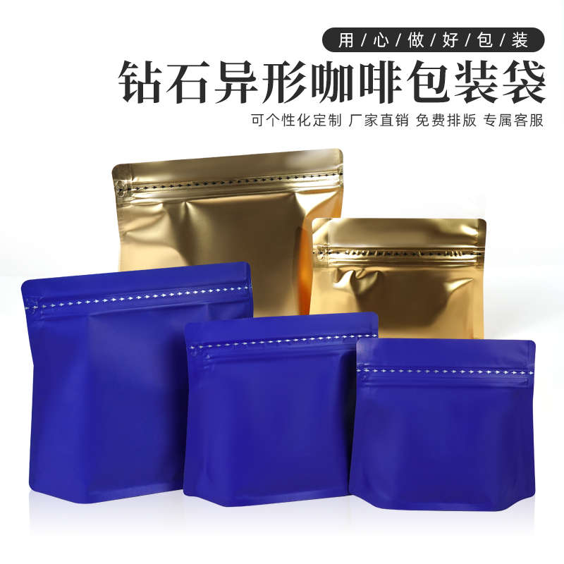 一磅咖啡豆包装袋茶叶粉末食品密封铝箔自立袋猫狗粮封口袋子定制