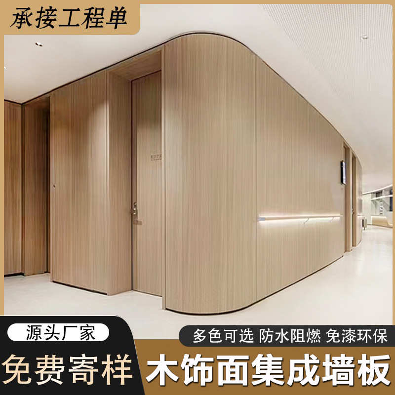 木饰面饰面板电视背景墙可折弯科定板竹木纤维实心护墙板厂家防撞