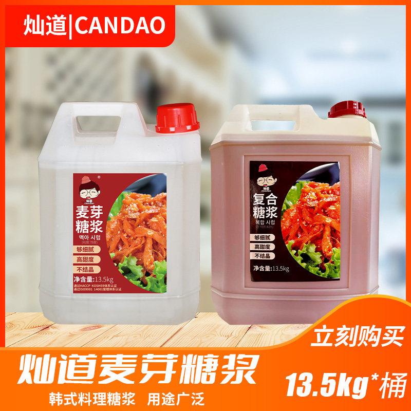 灿道糖稀韩式玉米糖浆13.5kg餐饮麦芽糖稀白/红糖稀韩国水饴烘焙