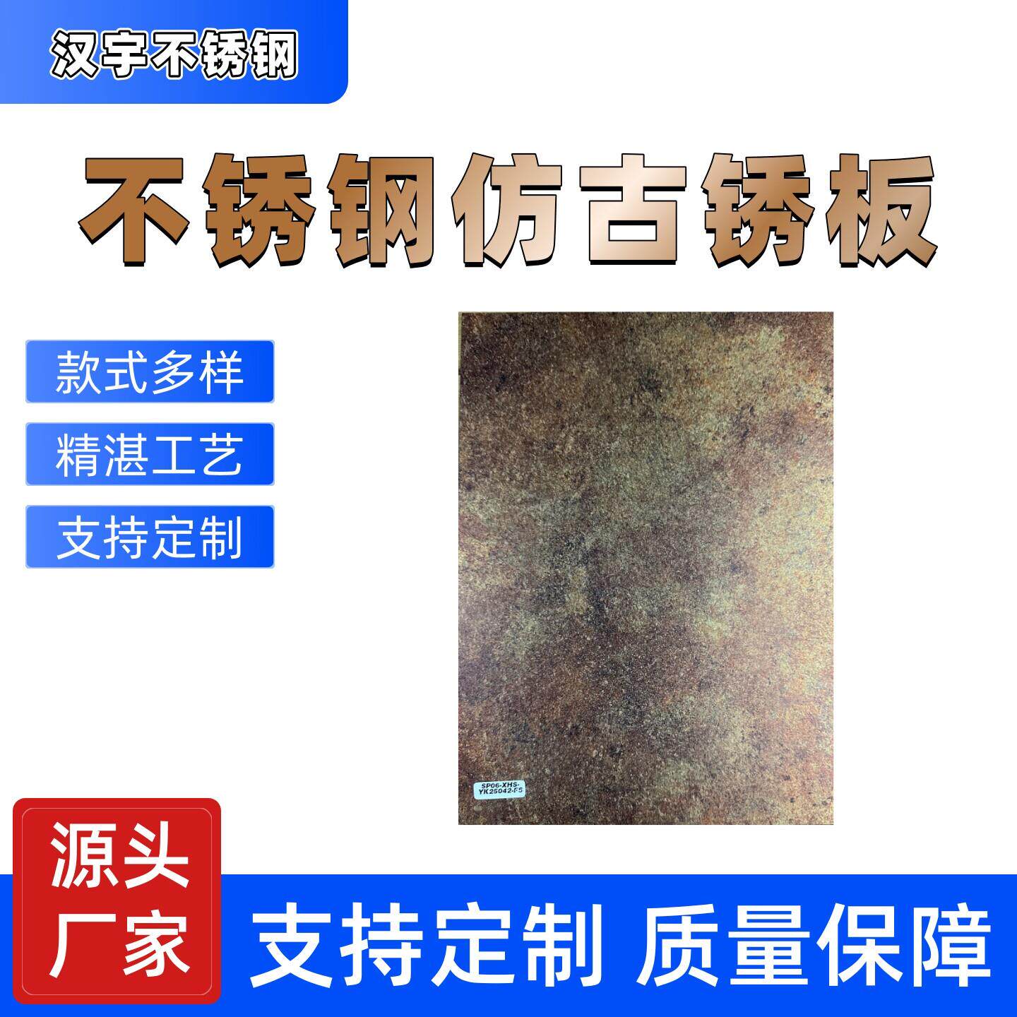 不锈钢铁锈黄铜做旧肌理仿古铜蚀刻花纹金属板门头背景墙加工定制