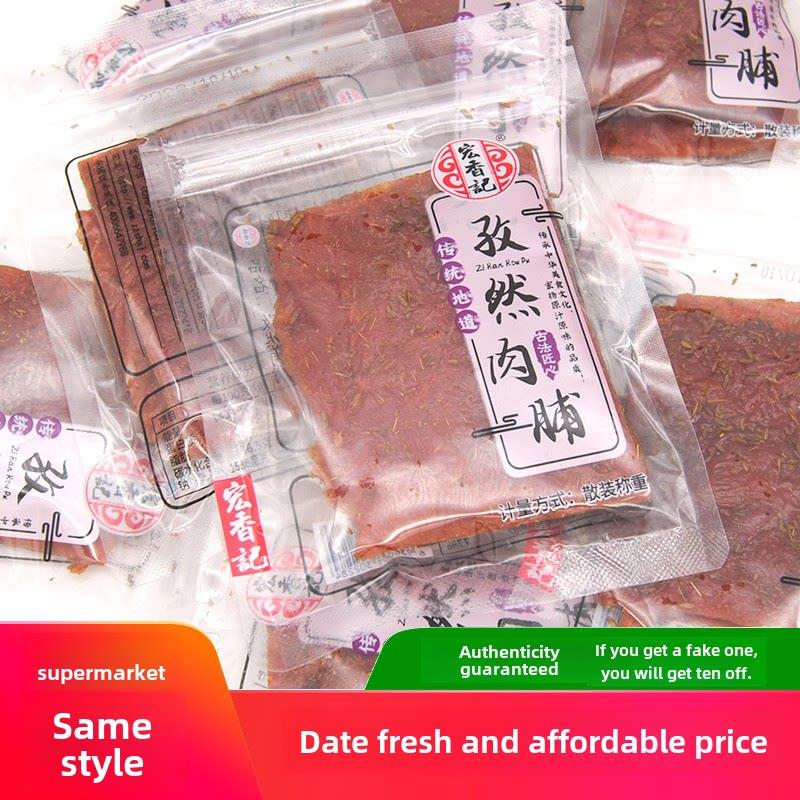 红香记孜然肉干500g古风系列肉类熟食小吃小吃家庭休闲肉干食品
