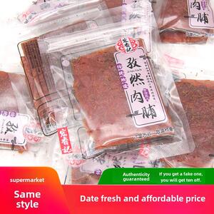 红香记孜然肉干500g古风系列肉类熟食小吃小吃家庭休闲肉干食品