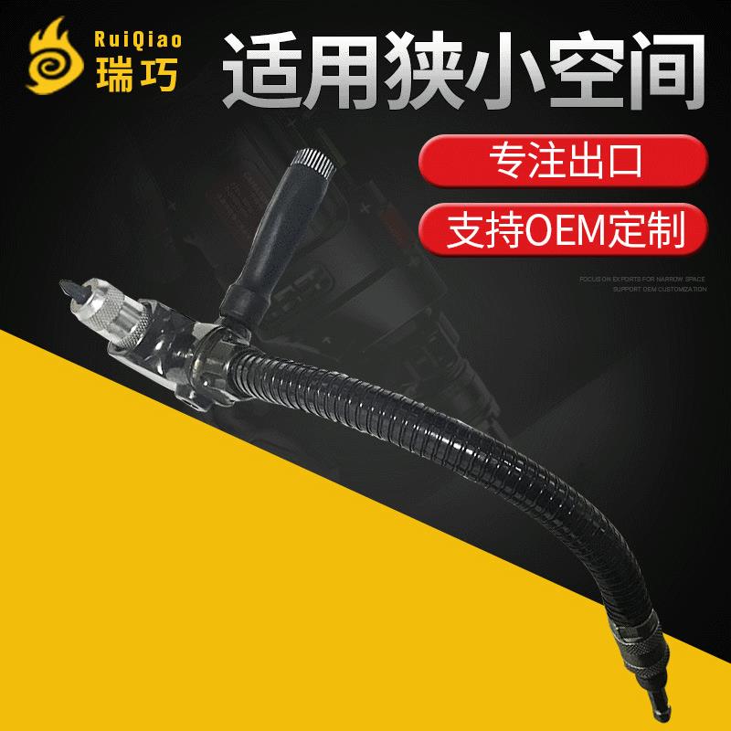 电动螺丝刀专用延长杆 多功能工具软轴延长杆 电钻万向软轴