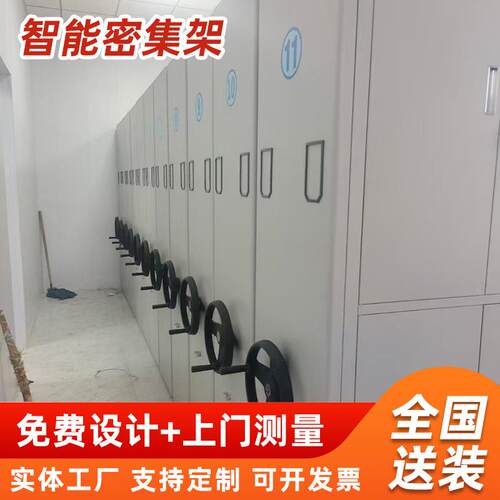 动密集柜生产电厂加家全钢厚动凭证柜档案柜智密集柜能电脑控移制