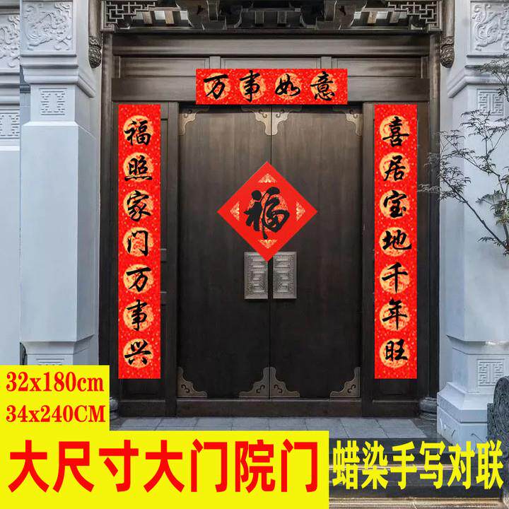 2026大尺寸蜡染对联万年红宣纸半生熟空白手写书法春联纸福字