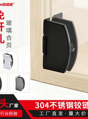 玻璃书柜门铰链免开孔合页酒柜门合页柜展示柜合页玻璃夹90度黑色