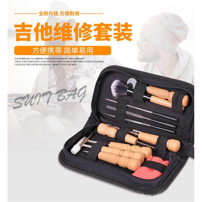吉他维修调试工具包修理套装打磨开孔品丝修理清洁保养工具整套