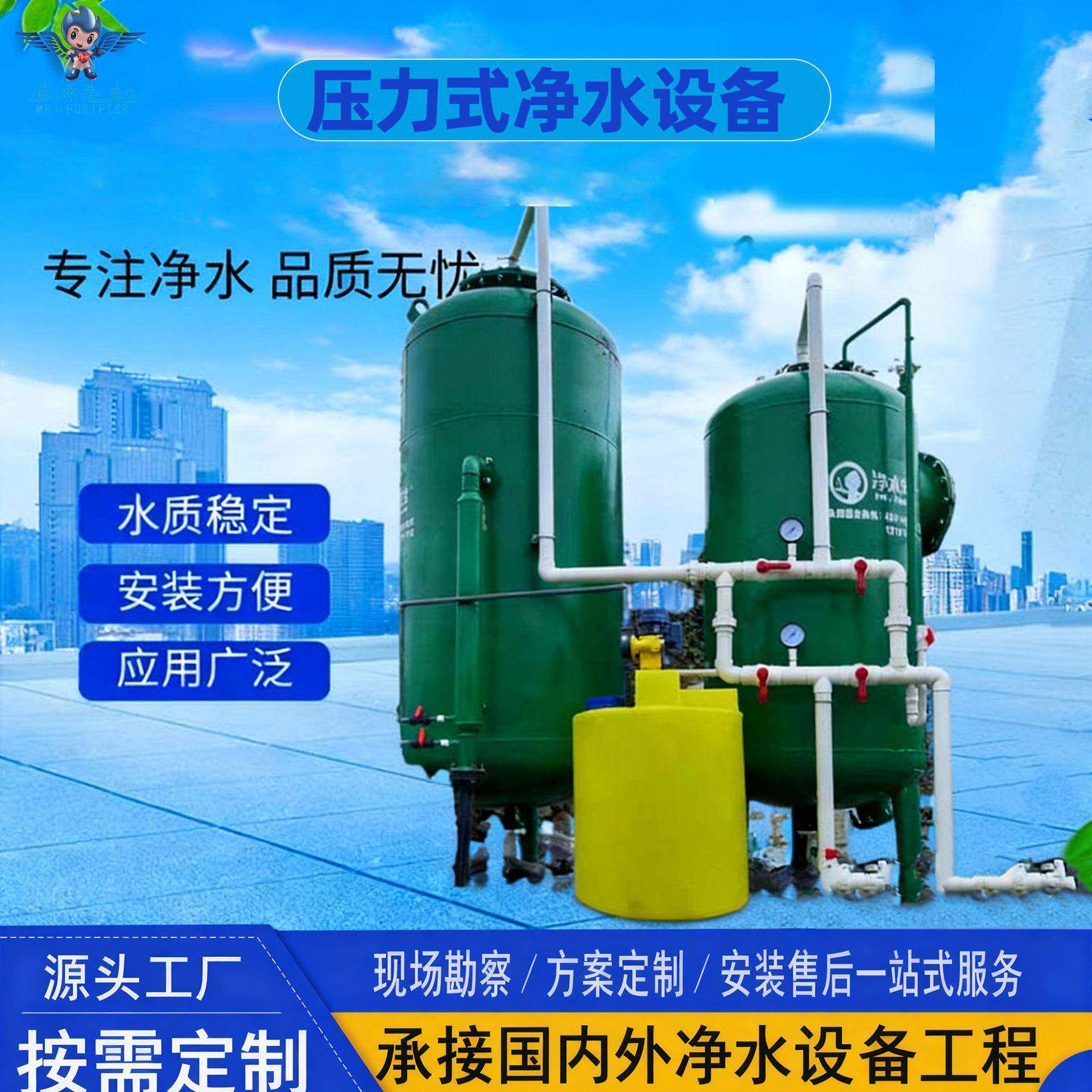 农村安全饮水达标设备大型反渗透除铁锰钙镁一体化净水处理