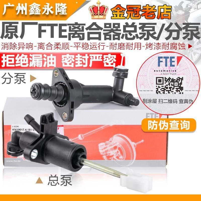 适配新桑塔纳新捷达昕锐朗逸宝来高4POLO波罗离合器分泵总泵