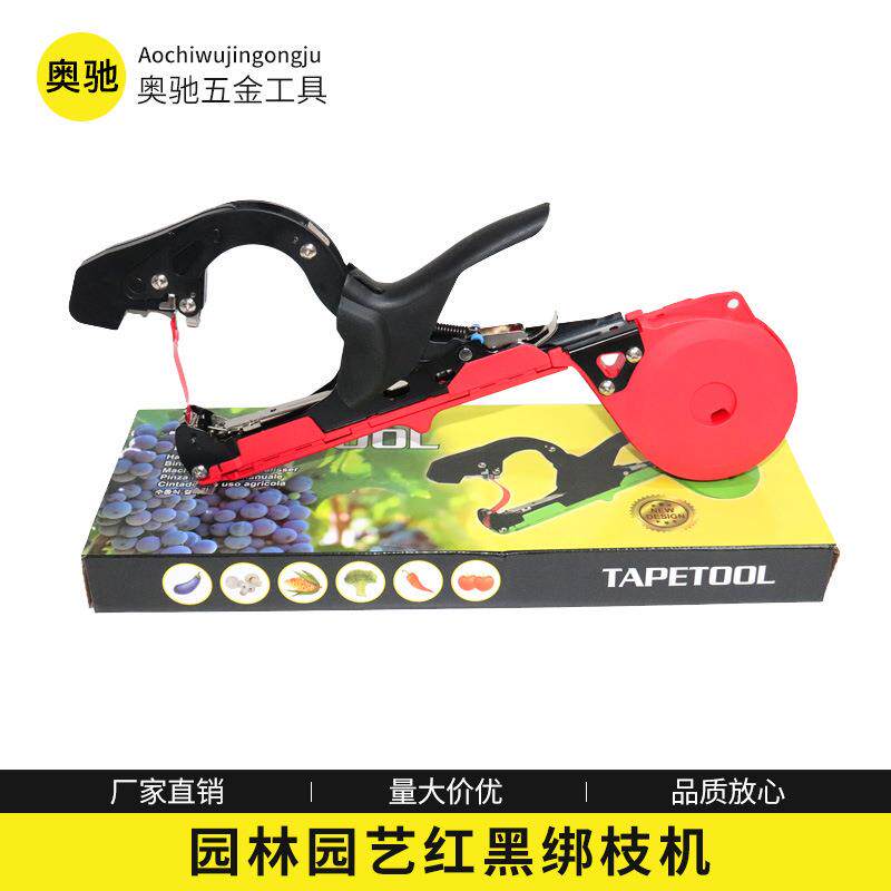红黑新款葡萄绑枝机黄瓜绑枝器番茄园林园艺家庭种植蔬果绑枝工具