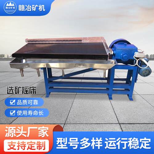 LY1100选金摇床 淘金设备 淘金工具 小型1米铝合金摇床 摇床设备