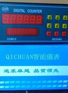 大尺寸型计数器CU80-3-V特殊功能计米器按75*150/外80*160