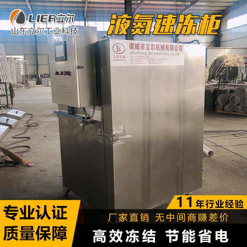 小龙虾生鲜海鲜液氮速冻设备液氮商用速冻柜推车式液氮速冻柜