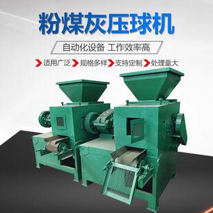 烟煤压球设备 思菲达 操作简 硅铁粉压球机 除尘灰压球成型机