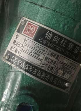 江苏宏达油泵2.5/5/10/25/40/63/80/160/250MCY14-1B轴向柱塞泵
