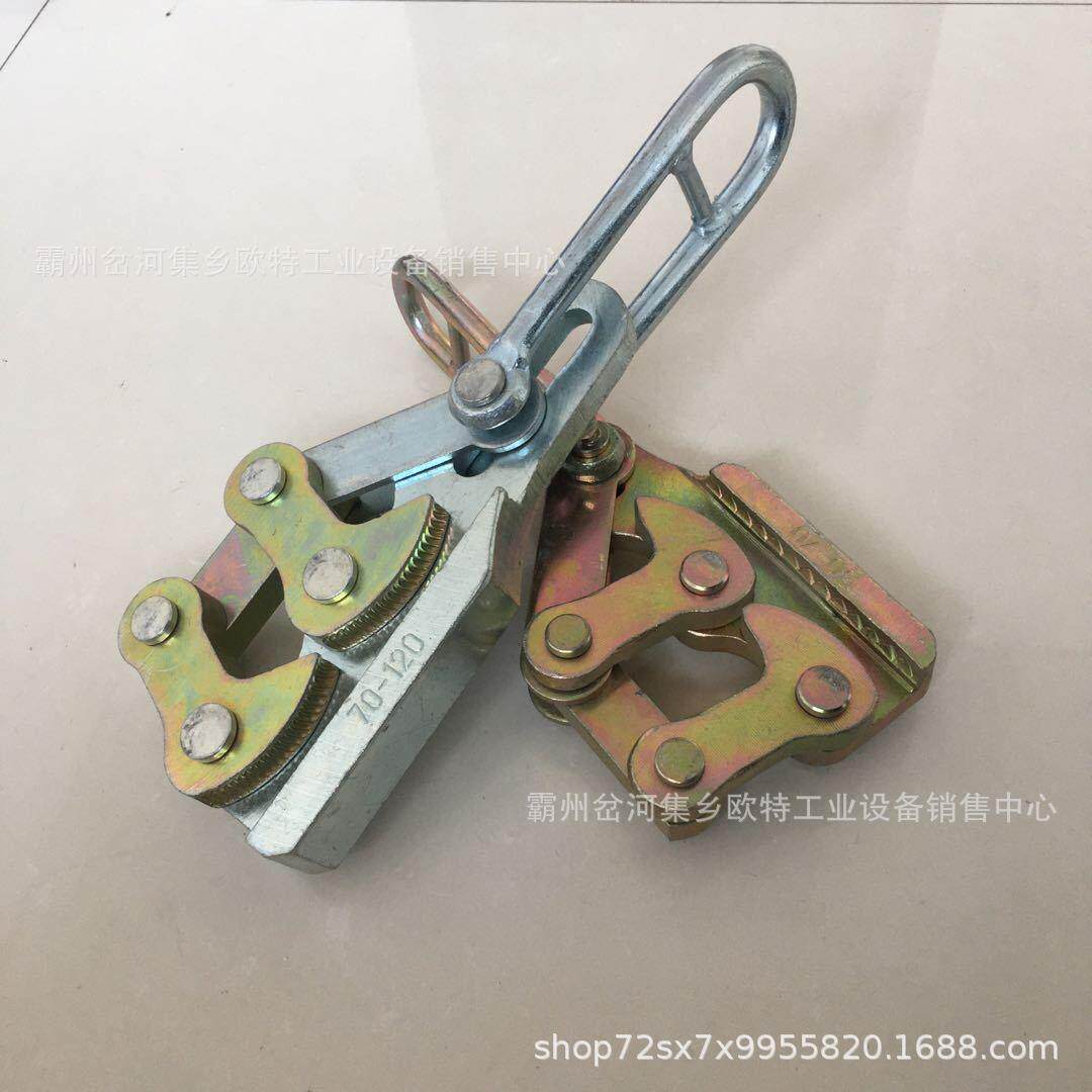 地线紧线器电力施工双桃卡线器钢绞线调整紧线钳钢丝绳紧固器