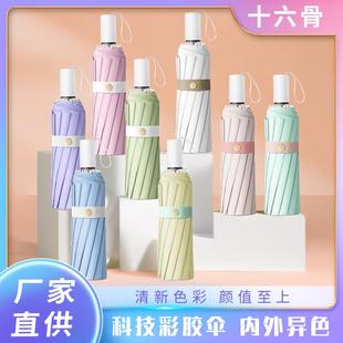 手动16骨彩胶伞三折小清新彩胶雨伞便携晴雨两用防晒折叠雨伞