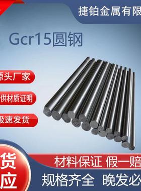 供应65mn弹簧钢45号钢A3钢板20crmnTi/60si2mnA Gcr15圆棒 suj2