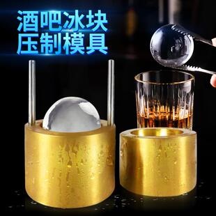 酒吧出口制冰球机圆球制作器调酒师冰球模具压制足球冰模具钻石冰