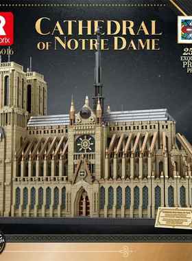 Reobrix66016巴黎圣母院古建筑积木欧洲街景模型益智拼装玩具