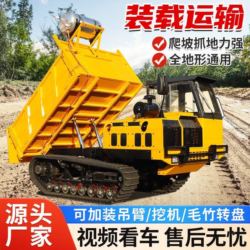 8-20吨全液压钢制履带搬运车斜坡拉货大型矿用爬山虎履带运输车