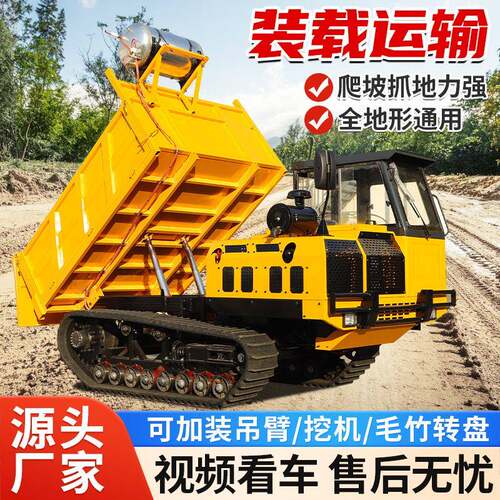 全液压钢制履带车8吨建筑工程用载重斜坡拉货爬山虎履带运输车