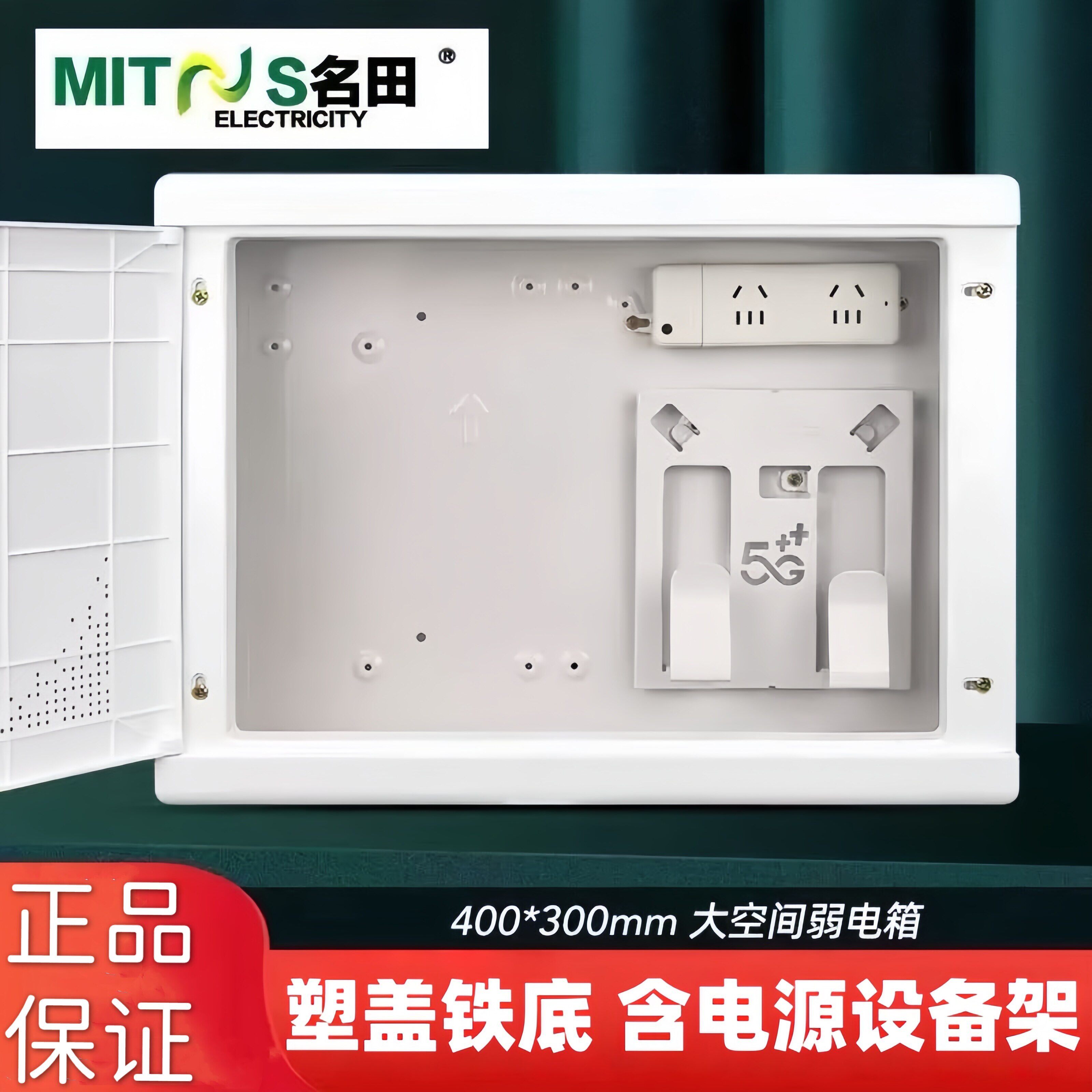 名田弱电箱暗装家用多媒体光纤箱网络信息箱加厚耐用布线箱配电箱