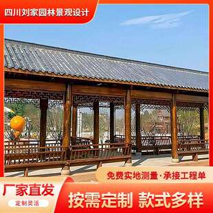 户外防腐木长廊庭院复古凉亭仿古实木公园廊亭景观工程防腐耐磨