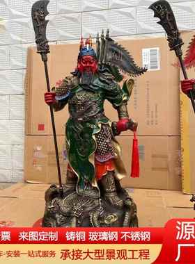 铸铜彩绘关公像关二爷关羽铜像五岳武圣家居办公室店铺工艺品摆件